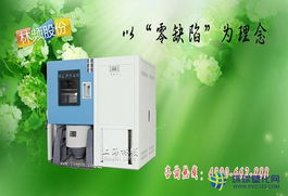 上海三綜合試驗(yàn)箱在五金交電行業(yè)的應(yīng)用與前景