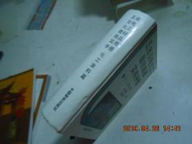 五金交電化工建材商品實(shí)用手冊(cè)——化工涂料篇與商務(wù)信息咨詢服務(wù)