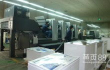 上海人民印刷二十二廠 以專業(yè)印刷技術(shù)與商務(wù)咨詢驅(qū)動(dòng)企業(yè)發(fā)展