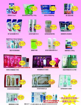 洗化彩頁(yè)設(shè)計(jì) 展現(xiàn)洗化用品的視覺魅力與清潔力量
