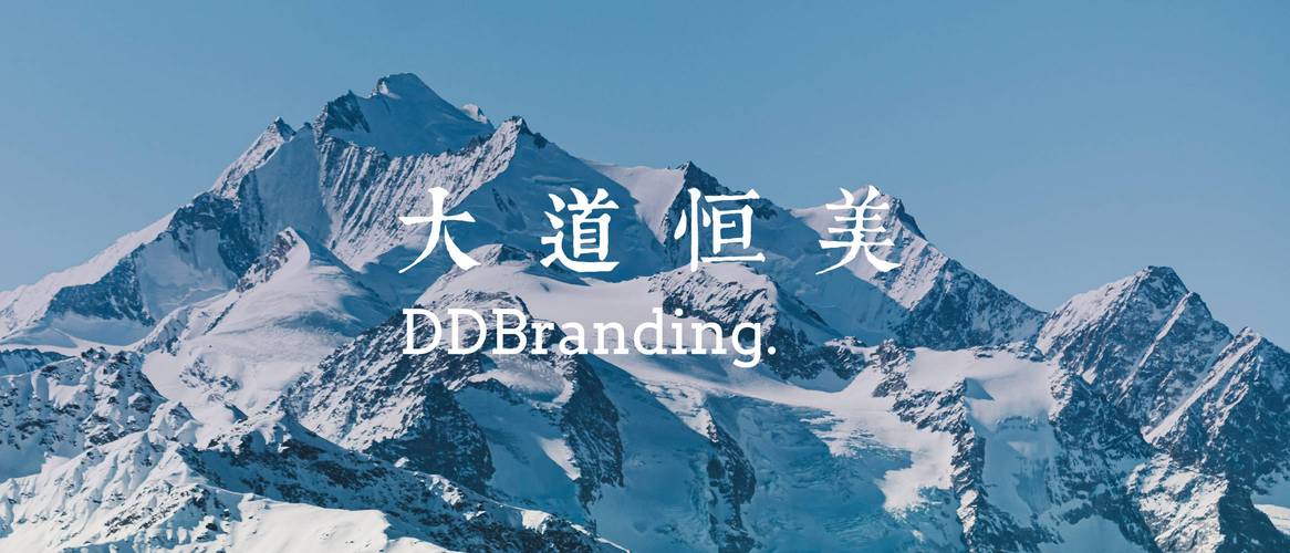 大道恒美品牌管理b2b品牌營銷八大趨勢