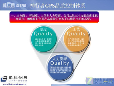 三年保修 GPS元老神行者售后服務(wù)之道