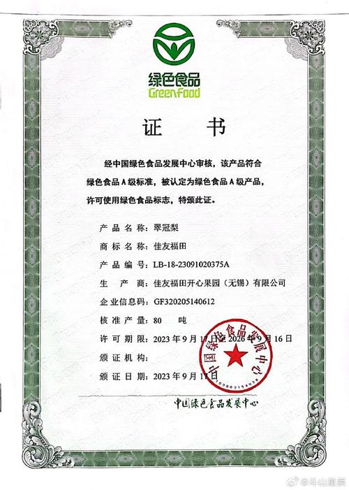 雙認證筑基，雙品牌共振 無錫農業品牌產品的綠色躍升與品牌管理之路